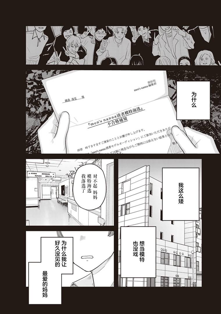 《缪斯的真谛》漫画最新章节第4话免费下拉式在线观看章节第【24】张图片