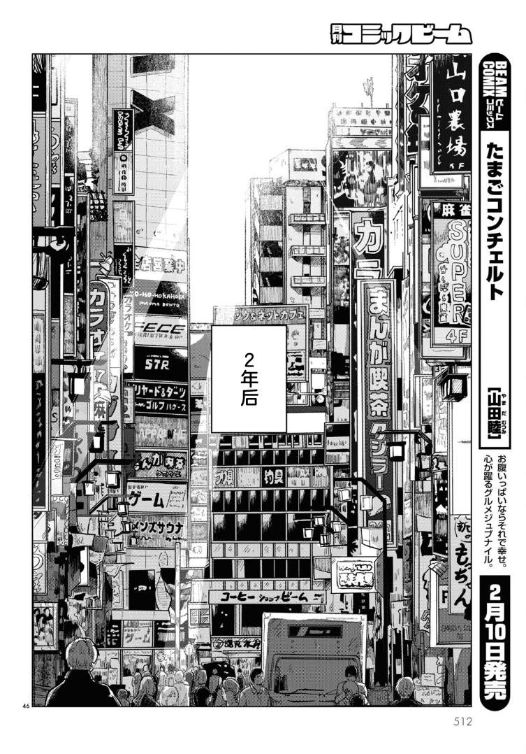 《缪斯的真谛》漫画最新章节第13话免费下拉式在线观看章节第【33】张图片