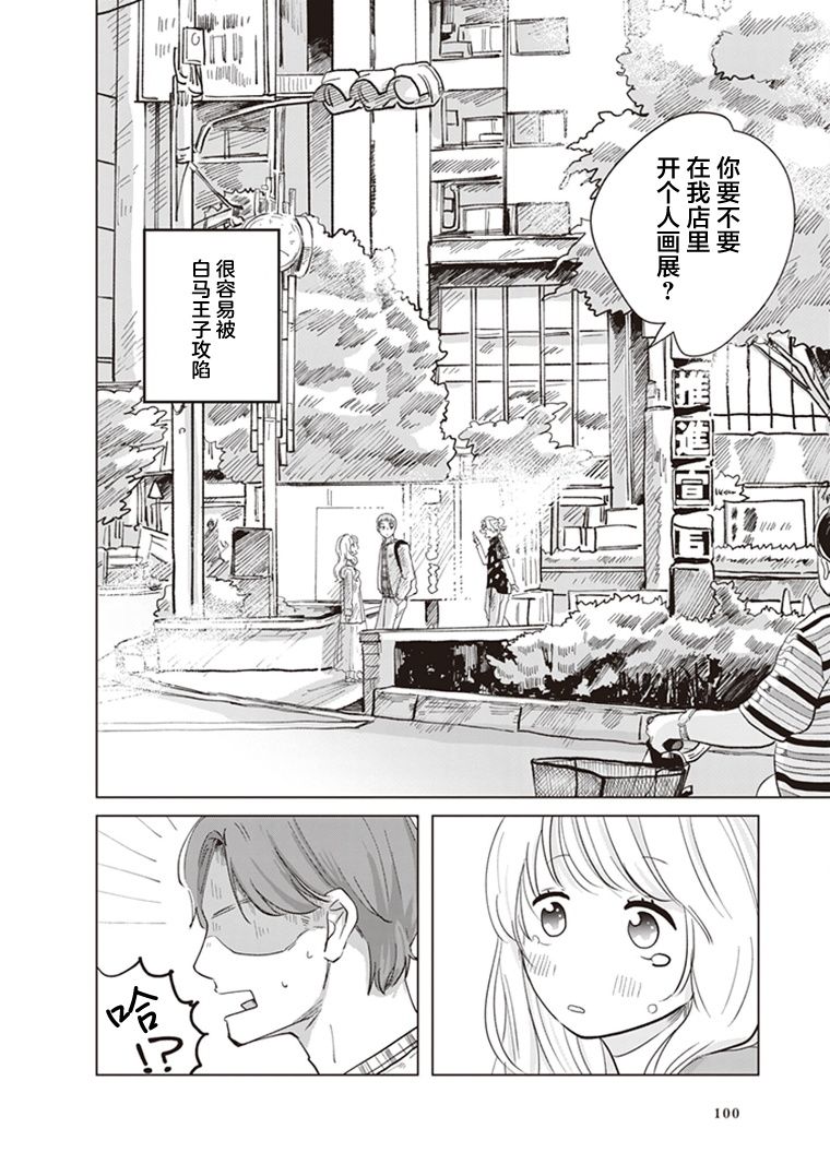 《缪斯的真谛》漫画最新章节第2话免费下拉式在线观看章节第【43】张图片