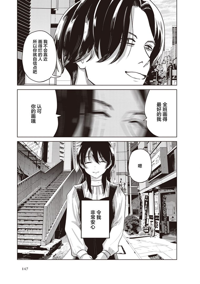 《缪斯的真谛》漫画最新章节第7.5话免费下拉式在线观看章节第【17】张图片