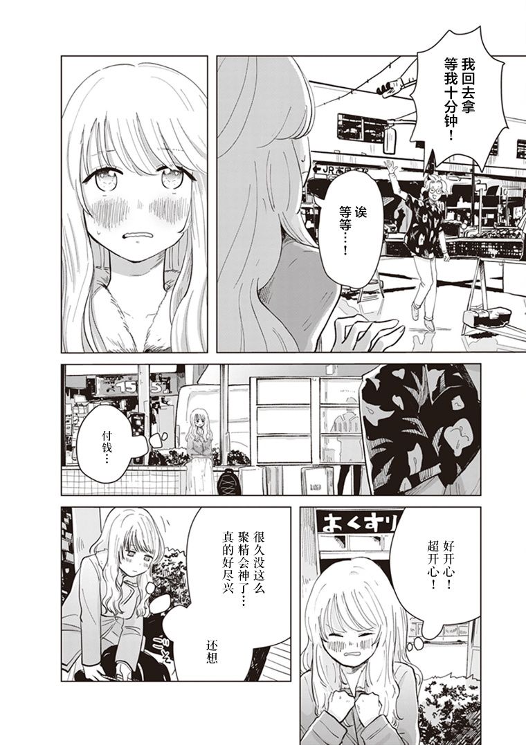 《缪斯的真谛》漫画最新章节第2话免费下拉式在线观看章节第【37】张图片