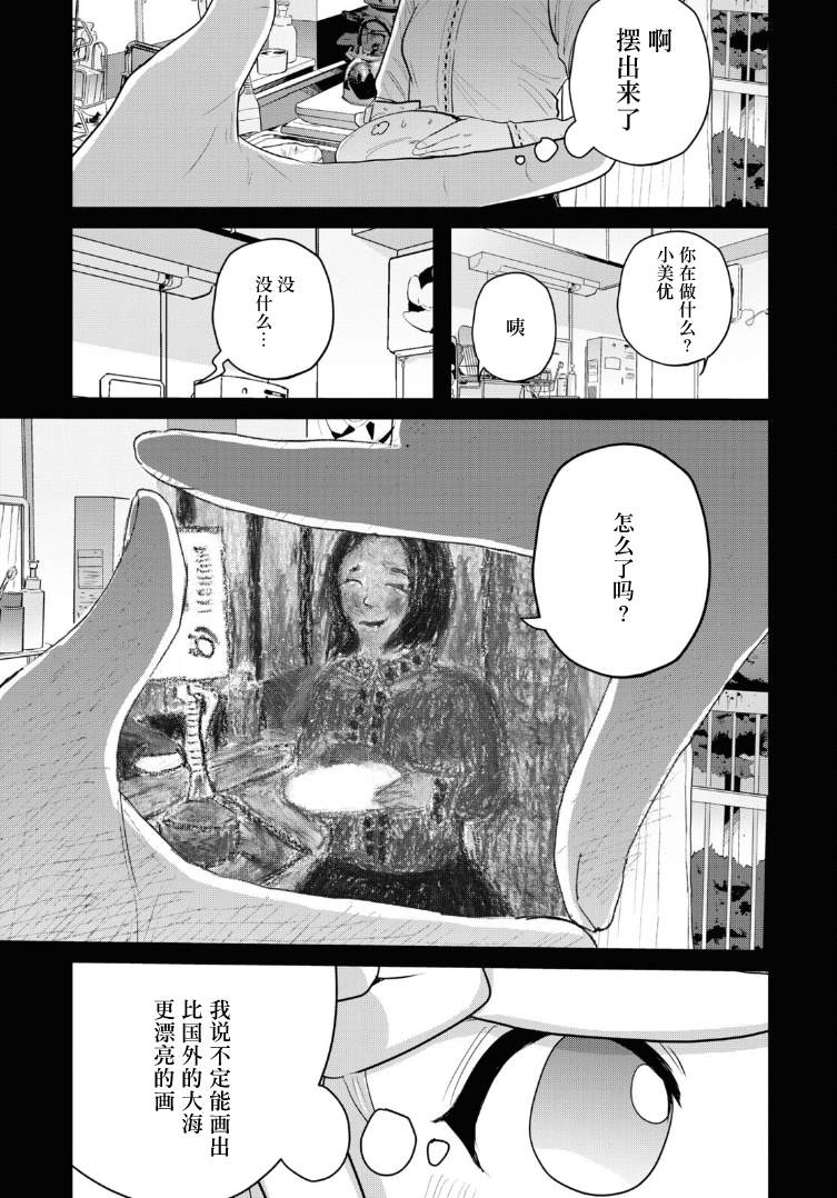 《缪斯的真谛》漫画最新章节第13话免费下拉式在线观看章节第【19】张图片