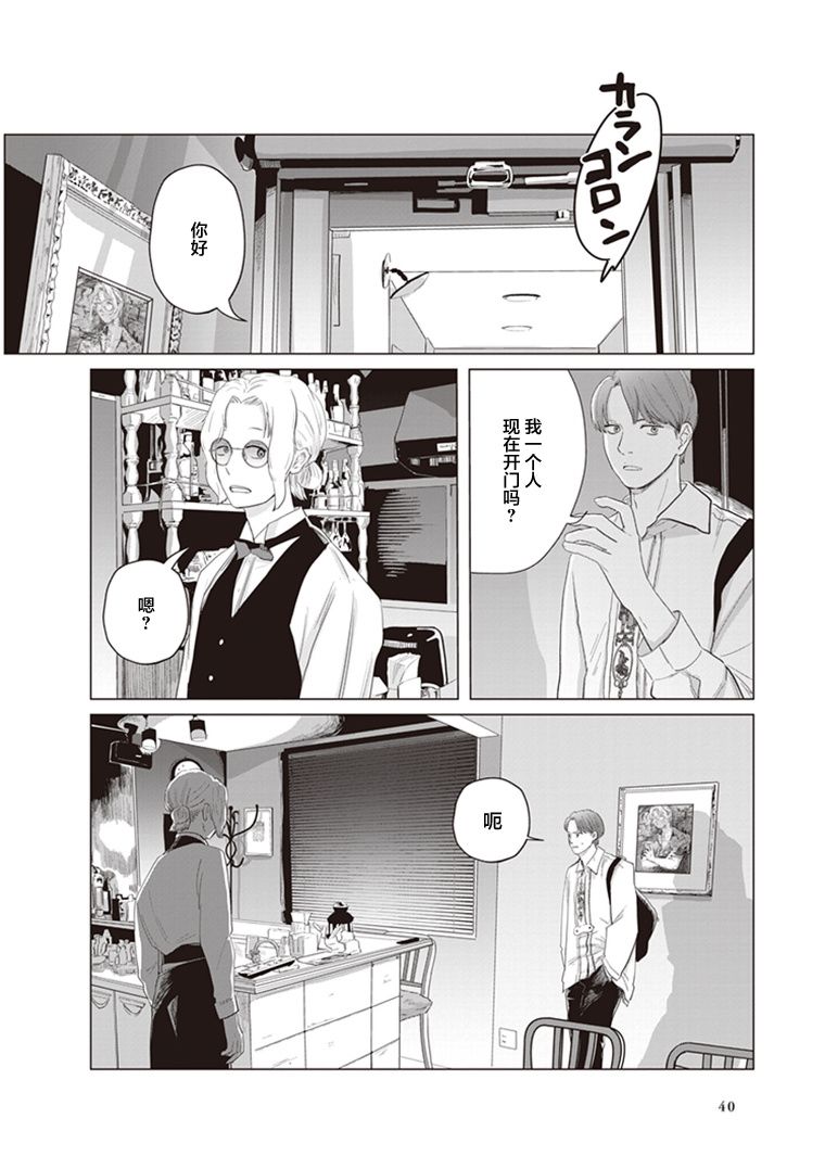 《缪斯的真谛》漫画最新章节第5.5话免费下拉式在线观看章节第【2】张图片