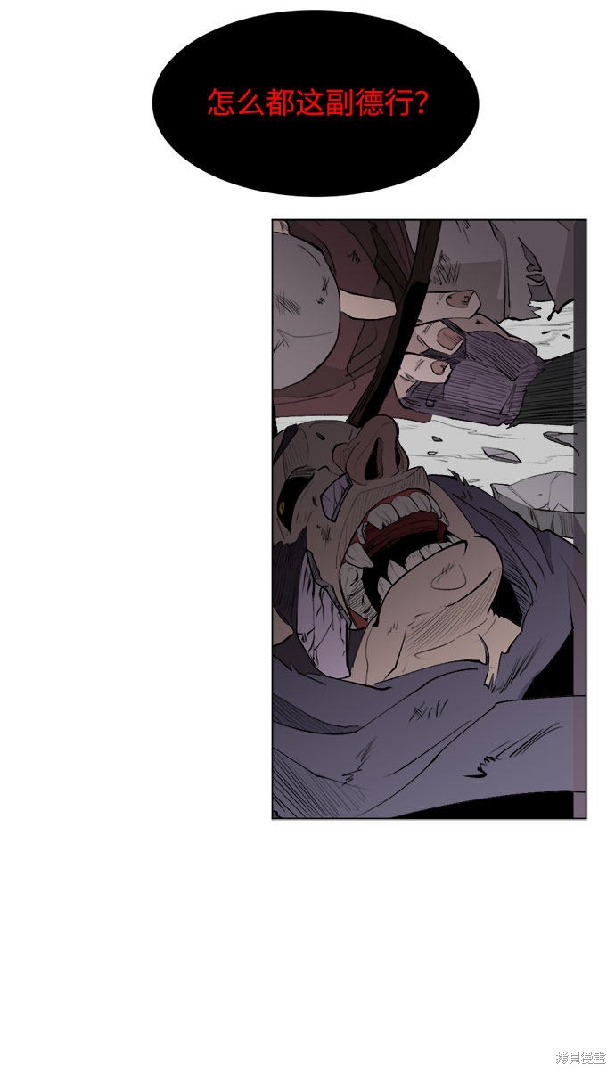 《复仇和里程碑》漫画最新章节第8话免费下拉式在线观看章节第【17】张图片