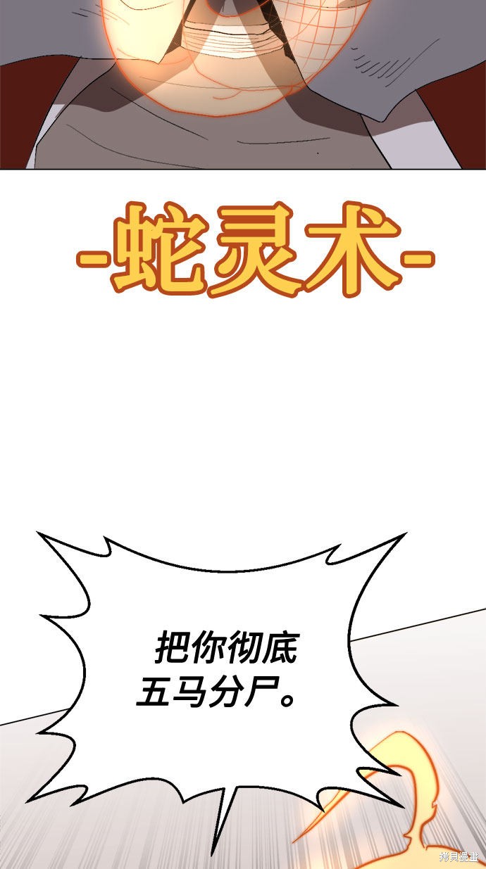 《复仇和里程碑》漫画最新章节第4话免费下拉式在线观看章节第【69】张图片