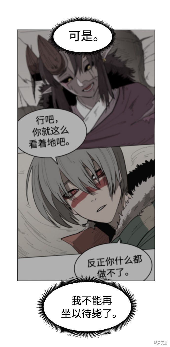 《复仇和里程碑》漫画最新章节第8话免费下拉式在线观看章节第【32】张图片