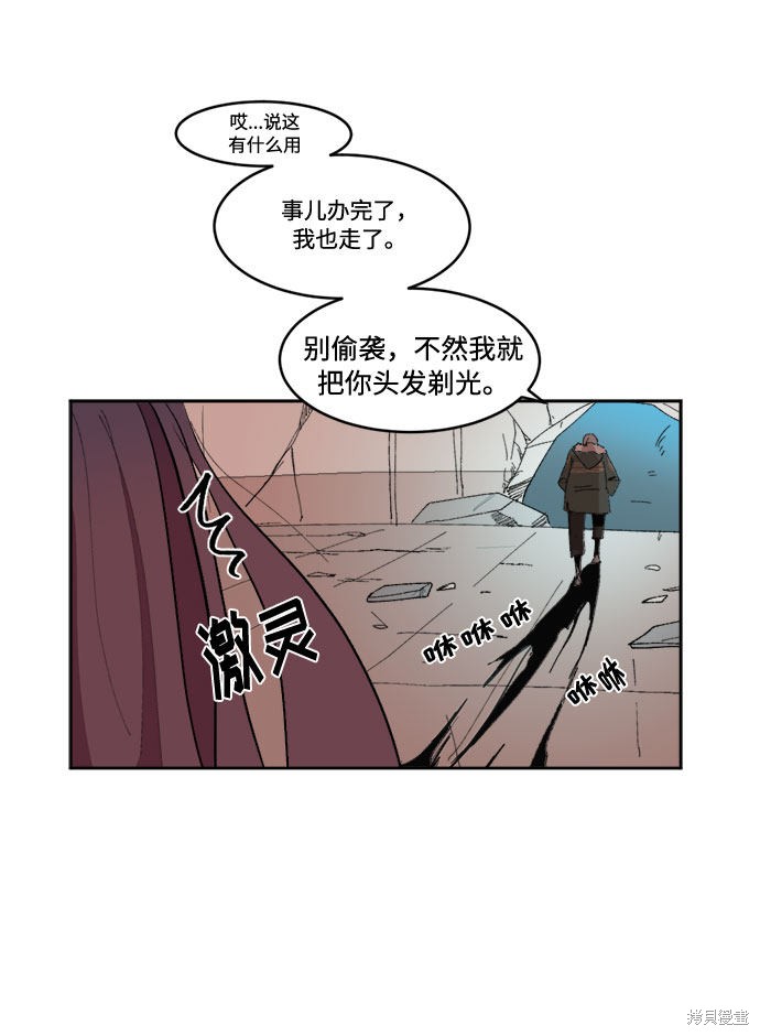 《复仇和里程碑》漫画最新章节第7话免费下拉式在线观看章节第【77】张图片