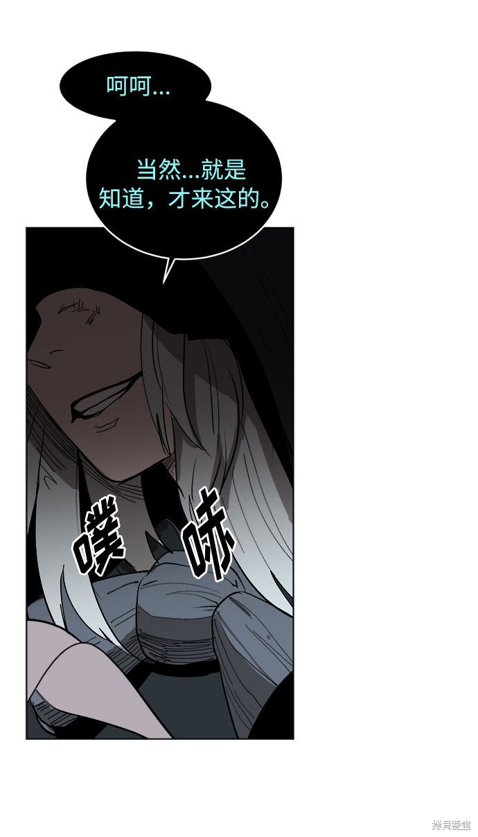 《复仇和里程碑》漫画最新章节第8话免费下拉式在线观看章节第【59】张图片
