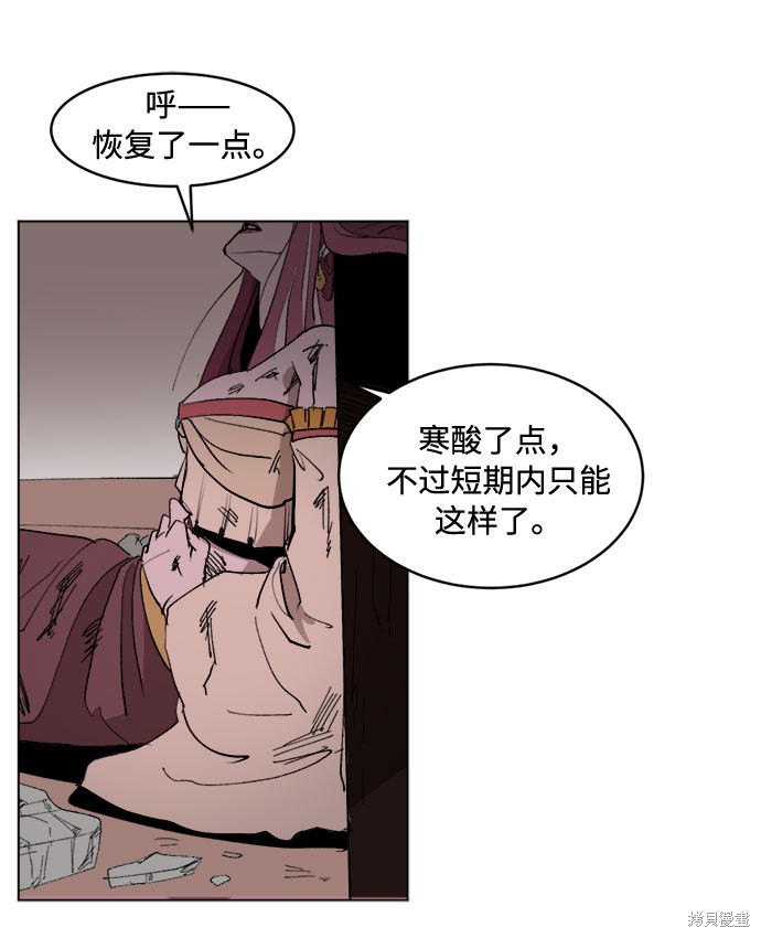 《复仇和里程碑》漫画最新章节第8话免费下拉式在线观看章节第【45】张图片