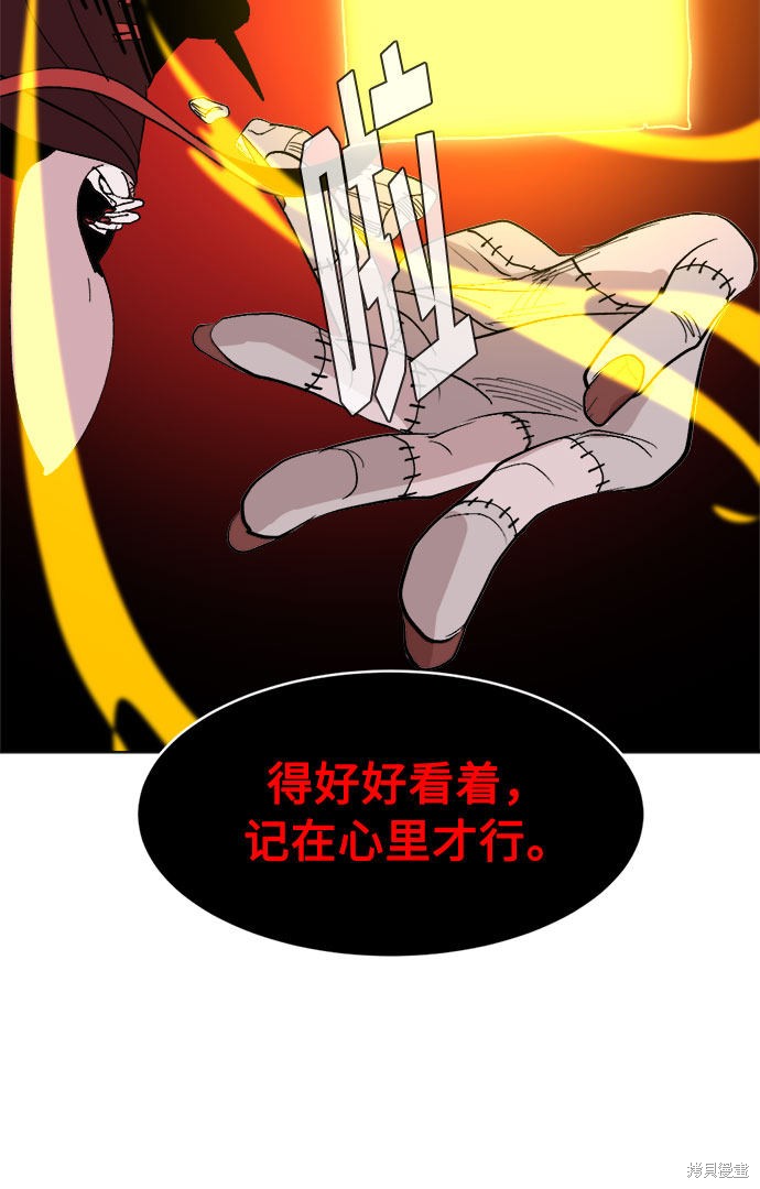 《复仇和里程碑》漫画最新章节第8话免费下拉式在线观看章节第【74】张图片