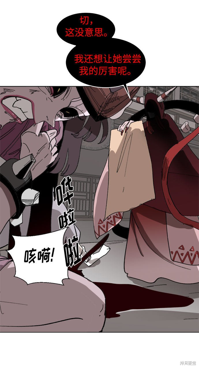 《复仇和里程碑》漫画最新章节第8话免费下拉式在线观看章节第【38】张图片
