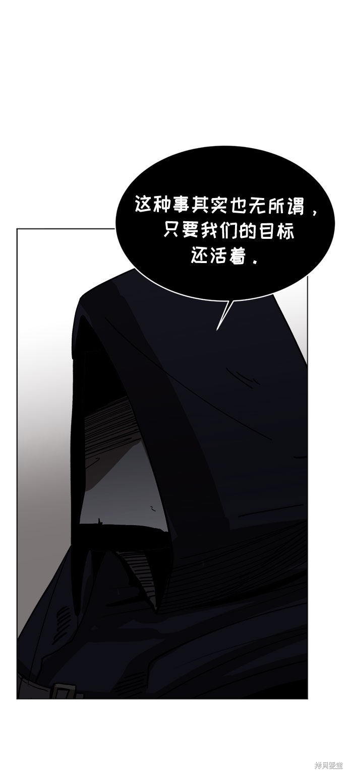 《复仇和里程碑》漫画最新章节第8话免费下拉式在线观看章节第【22】张图片