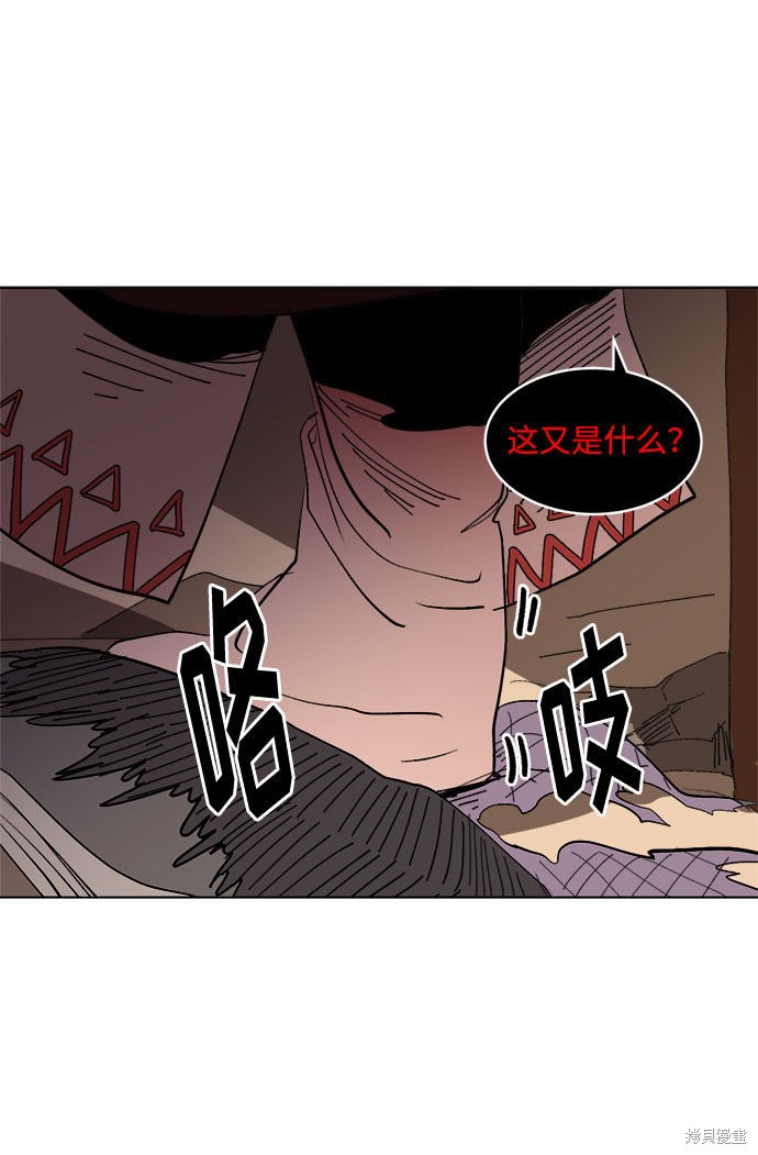 《复仇和里程碑》漫画最新章节第8话免费下拉式在线观看章节第【86】张图片