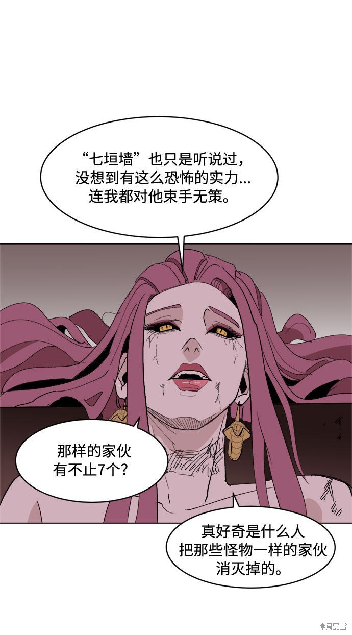 《复仇和里程碑》漫画最新章节第8话免费下拉式在线观看章节第【47】张图片