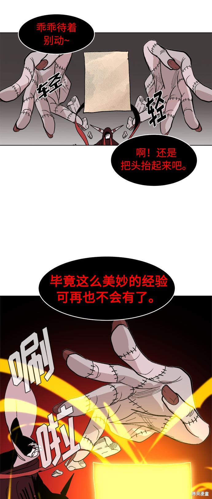 《复仇和里程碑》漫画最新章节第8话免费下拉式在线观看章节第【73】张图片