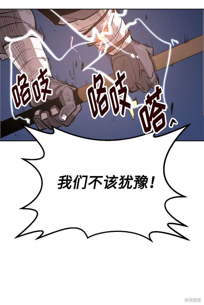 《复仇和里程碑》漫画最新章节第3话免费下拉式在线观看章节第【40】张图片