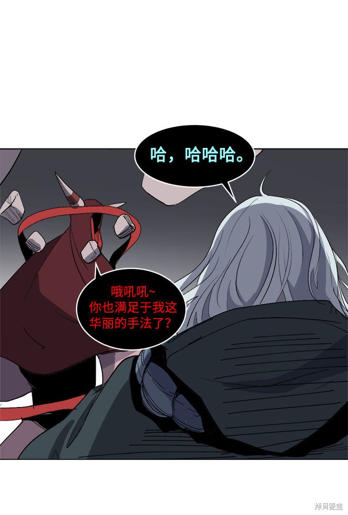 《复仇和里程碑》漫画最新章节第8话免费下拉式在线观看章节第【90】张图片