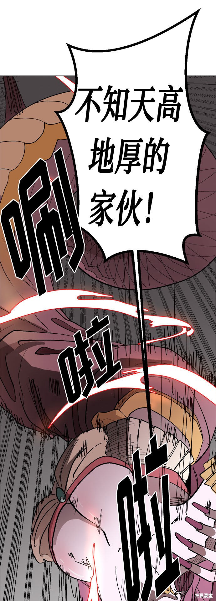 《复仇和里程碑》漫画最新章节第8话免费下拉式在线观看章节第【65】张图片