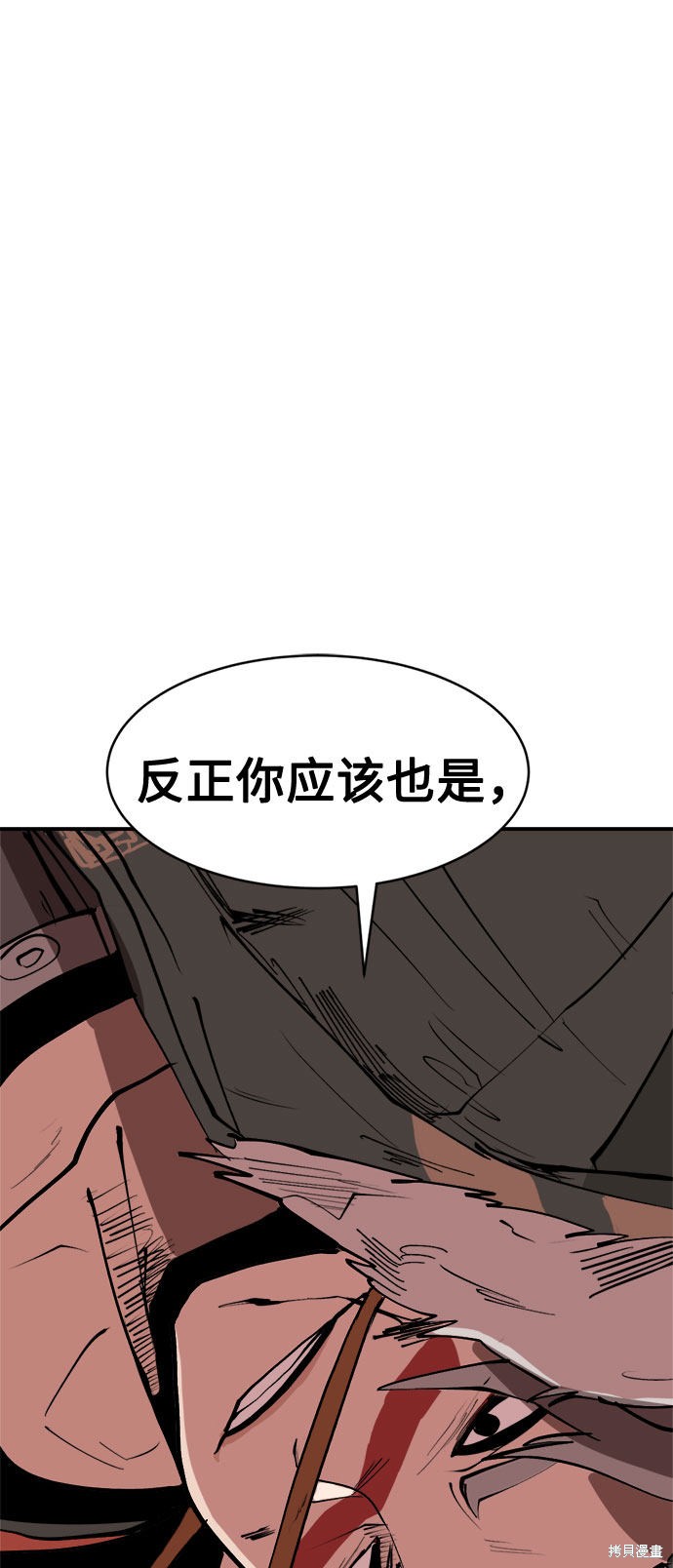 《复仇和里程碑》漫画最新章节第7话免费下拉式在线观看章节第【2】张图片