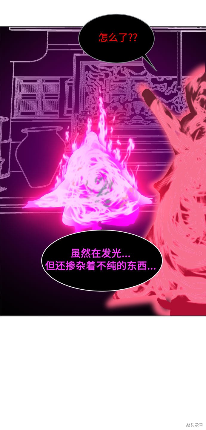 《复仇和里程碑》漫画最新章节第8话免费下拉式在线观看章节第【41】张图片