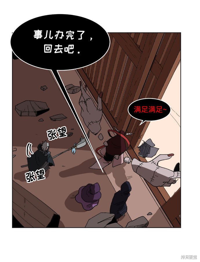 《复仇和里程碑》漫画最新章节第8话免费下拉式在线观看章节第【85】张图片