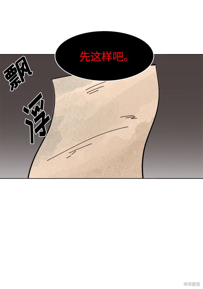 《复仇和里程碑》漫画最新章节第8话免费下拉式在线观看章节第【72】张图片