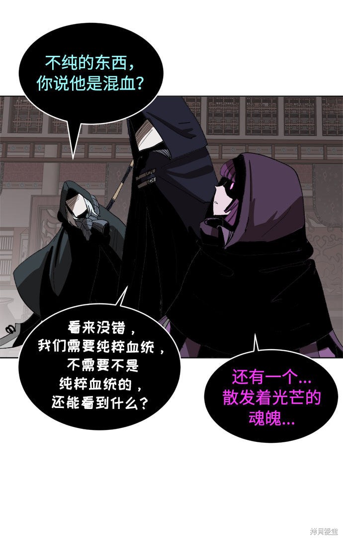 《复仇和里程碑》漫画最新章节第8话免费下拉式在线观看章节第【42】张图片