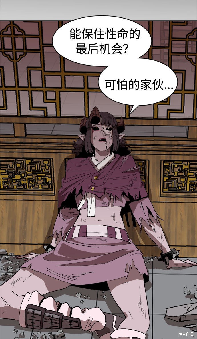 《复仇和里程碑》漫画最新章节第8话免费下拉式在线观看章节第【13】张图片