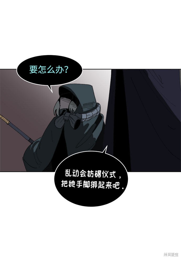 《复仇和里程碑》漫画最新章节第8话免费下拉式在线观看章节第【55】张图片