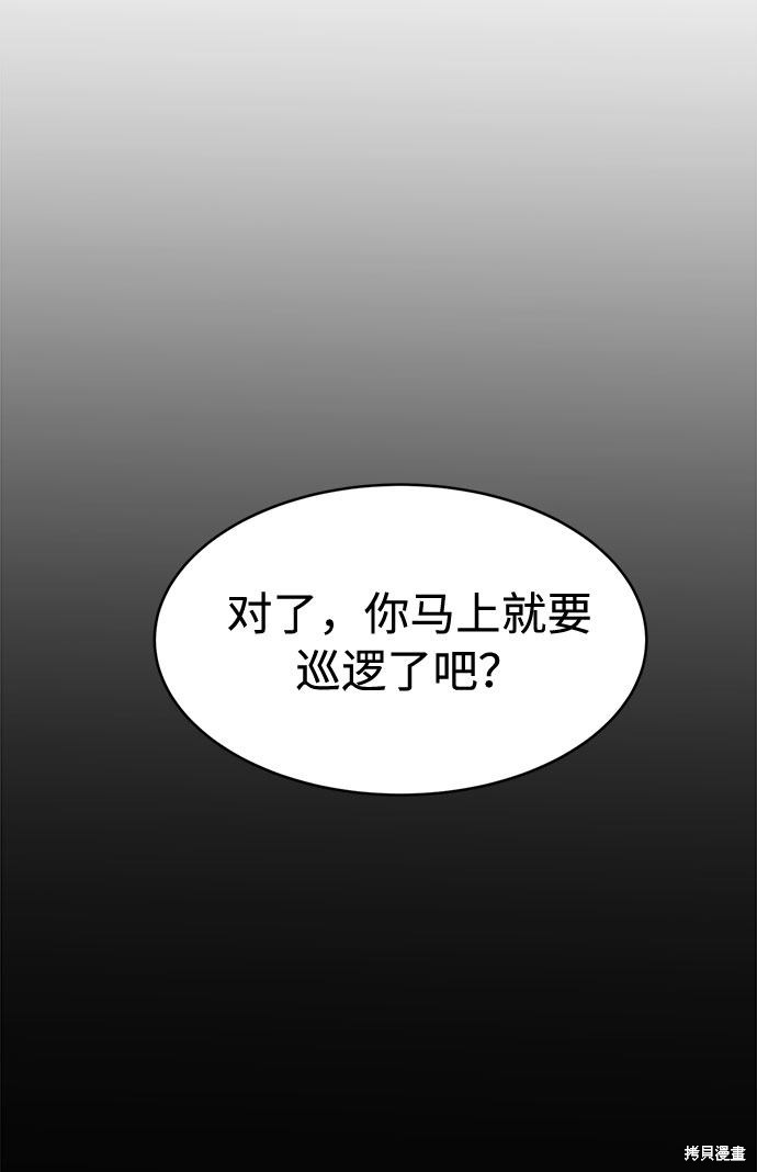 《复仇和里程碑》漫画最新章节第1话免费下拉式在线观看章节第【58】张图片