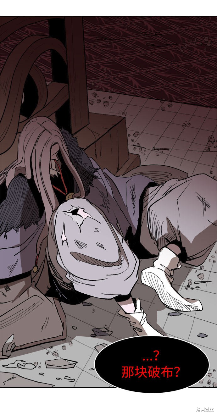 《复仇和里程碑》漫画最新章节第8话免费下拉式在线观看章节第【25】张图片