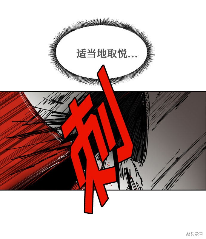 《复仇和里程碑》漫画最新章节第1话免费下拉式在线观看章节第【46】张图片