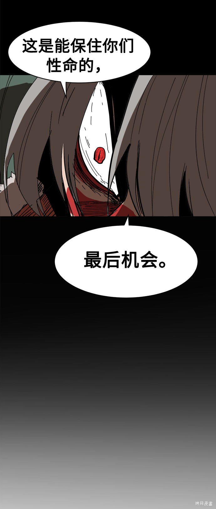 《复仇和里程碑》漫画最新章节第8话免费下拉式在线观看章节第【12】张图片