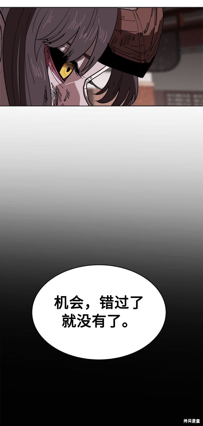 《复仇和里程碑》漫画最新章节第8话免费下拉式在线观看章节第【7】张图片