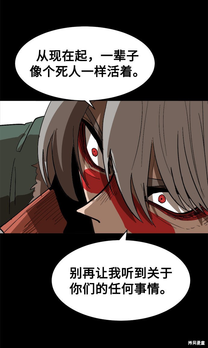《复仇和里程碑》漫画最新章节第8话免费下拉式在线观看章节第【11】张图片