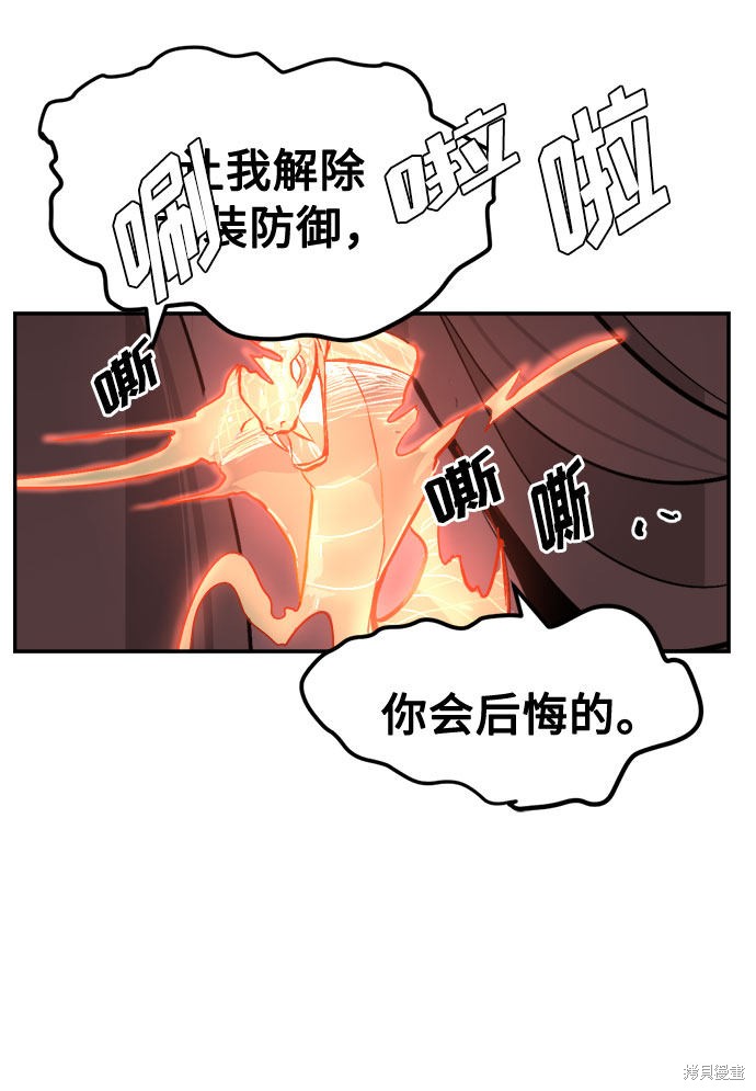 《复仇和里程碑》漫画最新章节第5话免费下拉式在线观看章节第【103】张图片