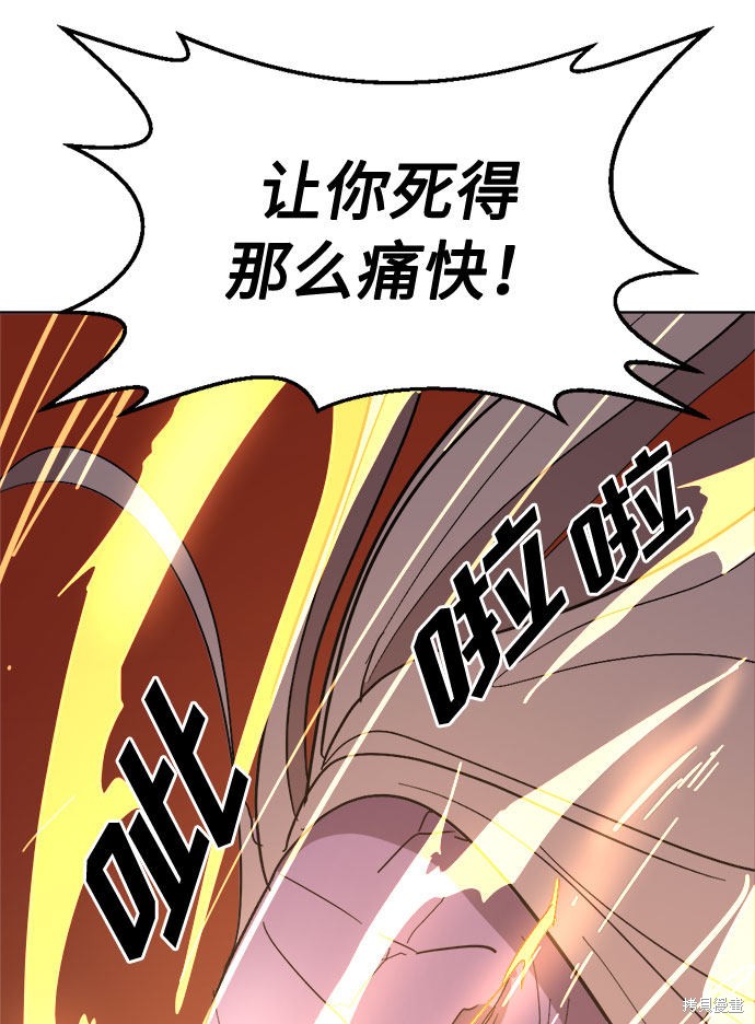 《复仇和里程碑》漫画最新章节第6话免费下拉式在线观看章节第【3】张图片