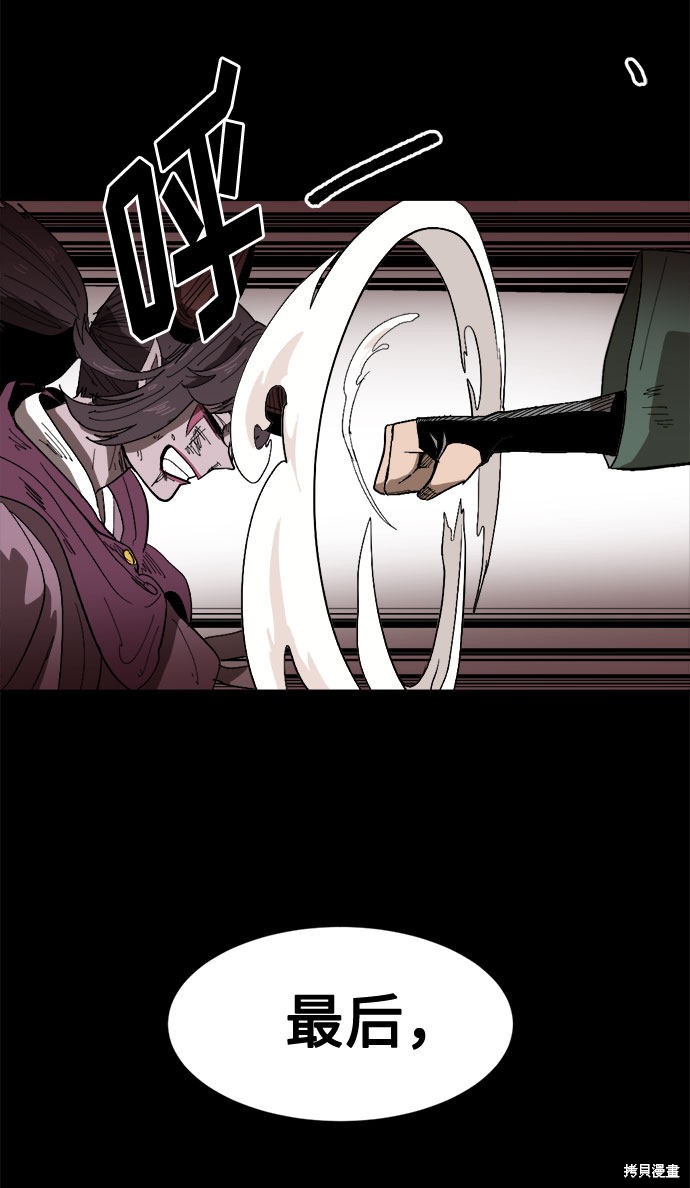 《复仇和里程碑》漫画最新章节第8话免费下拉式在线观看章节第【9】张图片