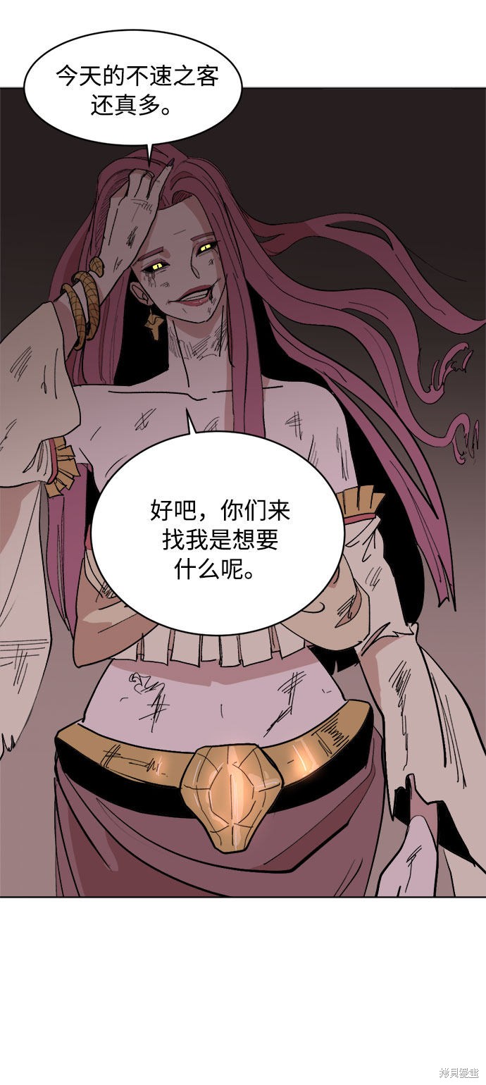 《复仇和里程碑》漫画最新章节第8话免费下拉式在线观看章节第【51】张图片