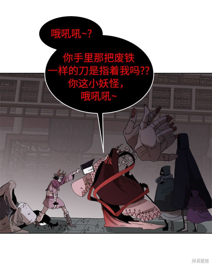 《复仇和里程碑》漫画最新章节第8话免费下拉式在线观看章节第【29】张图片