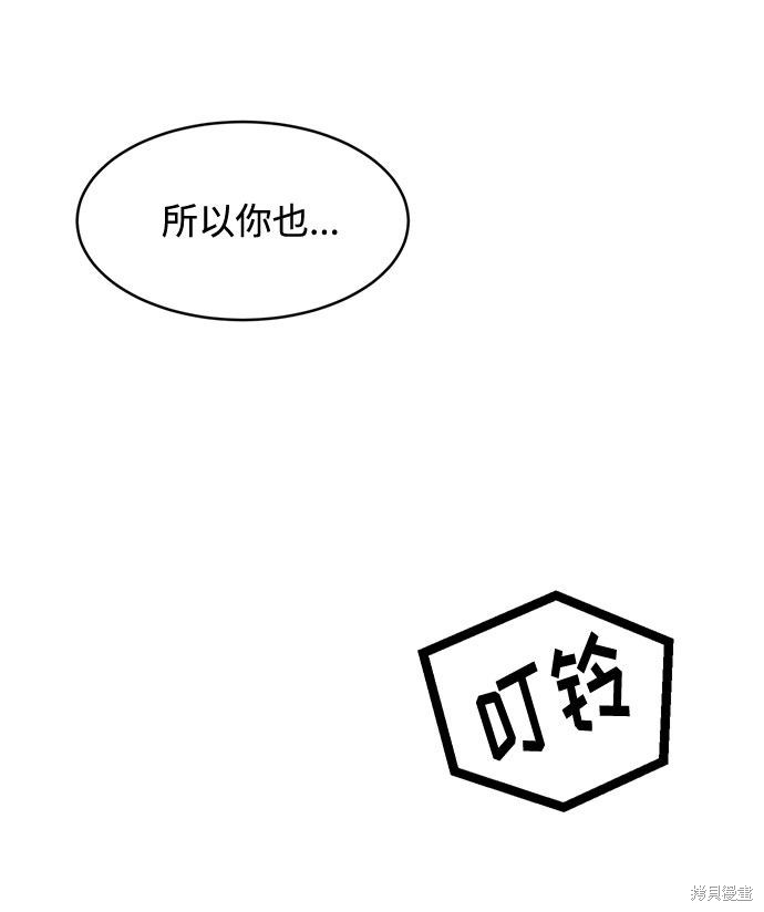 《复仇和里程碑》漫画最新章节第1话免费下拉式在线观看章节第【108】张图片