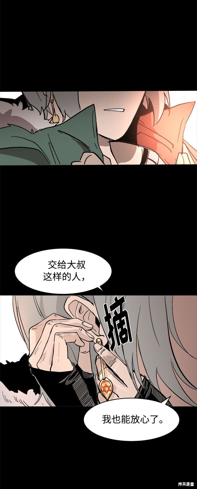 《复仇和里程碑》漫画最新章节第2话免费下拉式在线观看章节第【74】张图片