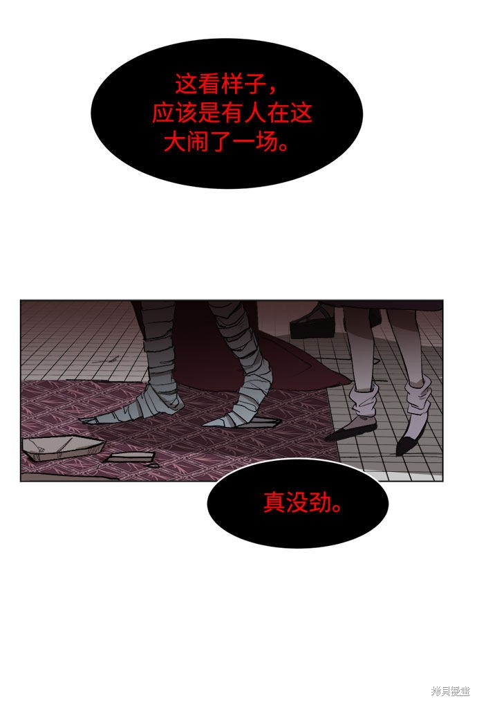 《复仇和里程碑》漫画最新章节第8话免费下拉式在线观看章节第【19】张图片