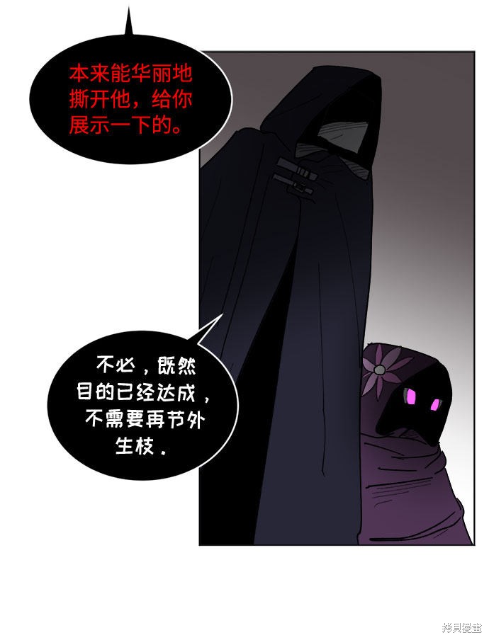《复仇和里程碑》漫画最新章节第8话免费下拉式在线观看章节第【89】张图片