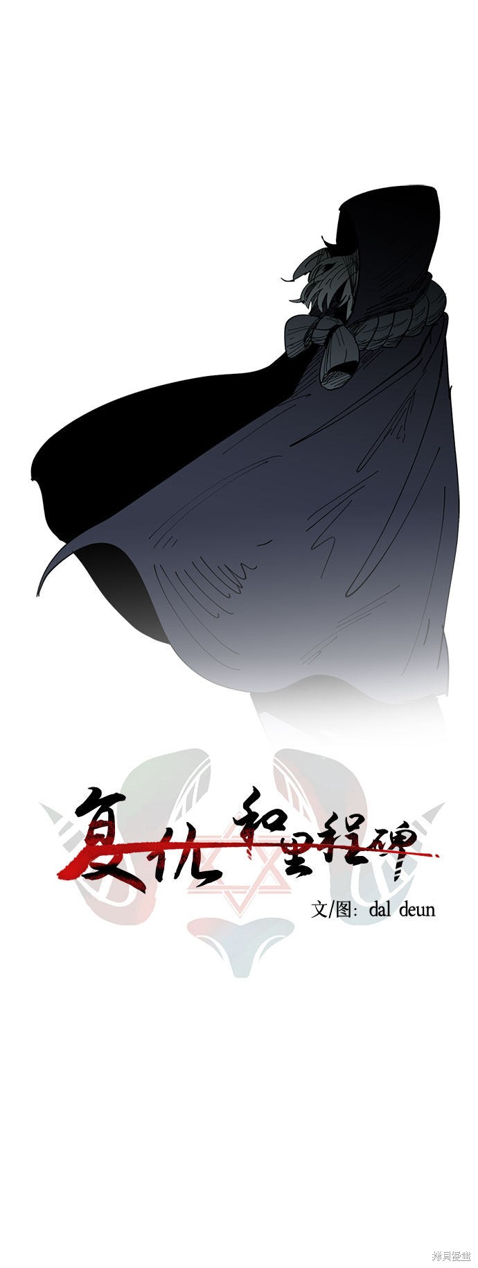 《复仇和里程碑》漫画最新章节第8话免费下拉式在线观看章节第【5】张图片