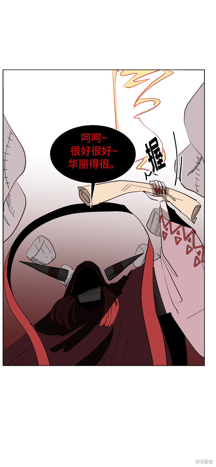 《复仇和里程碑》漫画最新章节第8话免费下拉式在线观看章节第【84】张图片