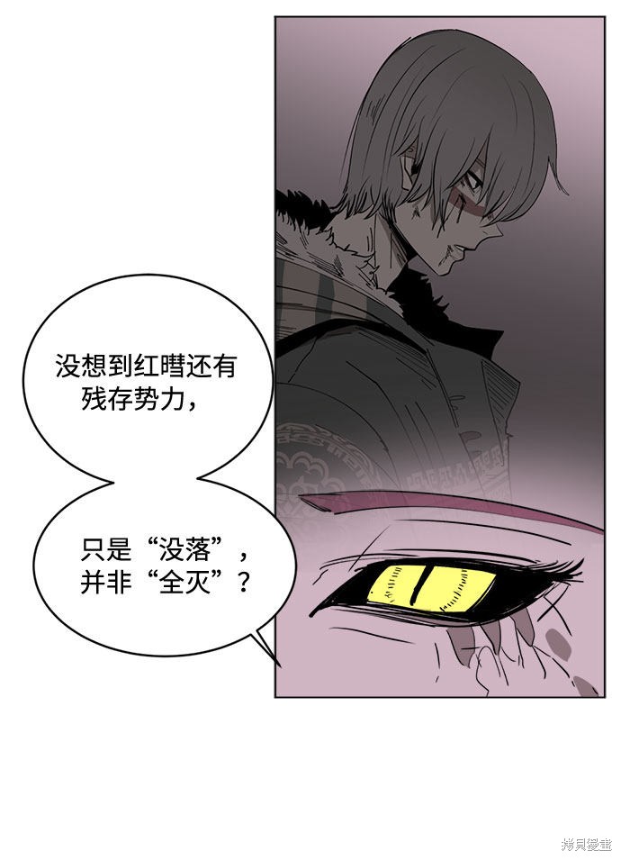 《复仇和里程碑》漫画最新章节第8话免费下拉式在线观看章节第【46】张图片