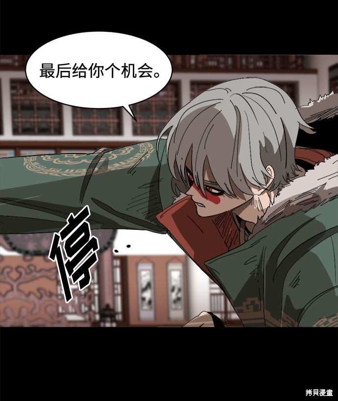 《复仇和里程碑》漫画最新章节第8话免费下拉式在线观看章节第【10】张图片