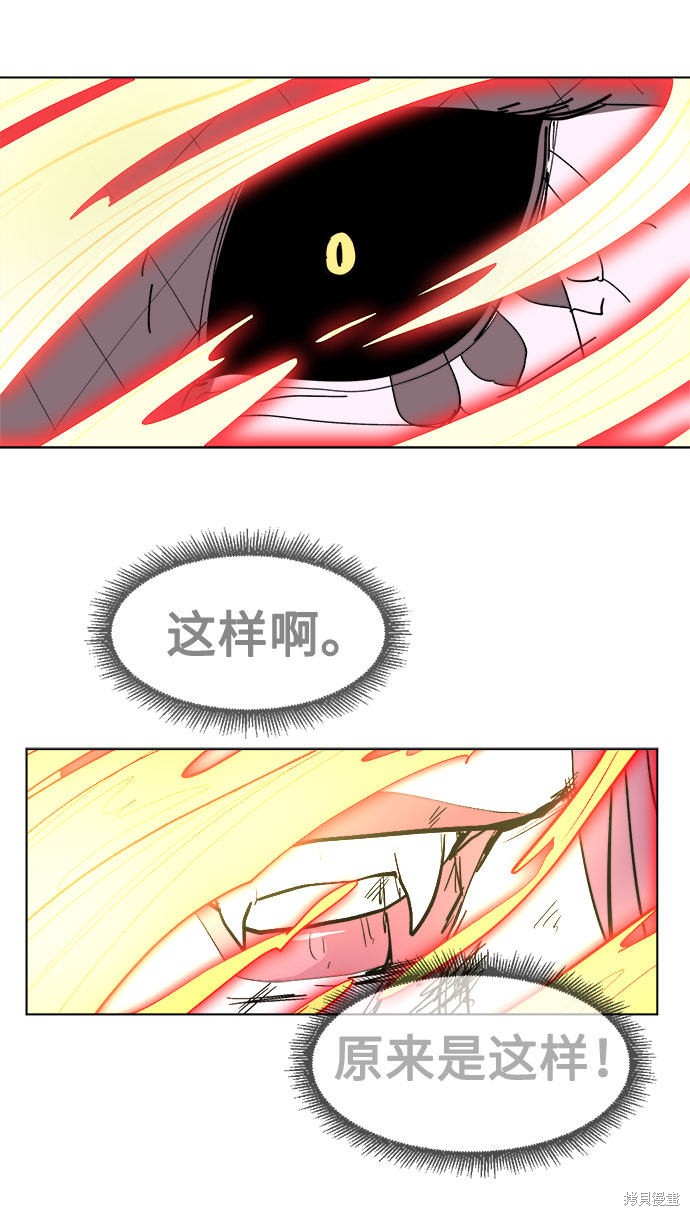 《复仇和里程碑》漫画最新章节第8话免费下拉式在线观看章节第【80】张图片