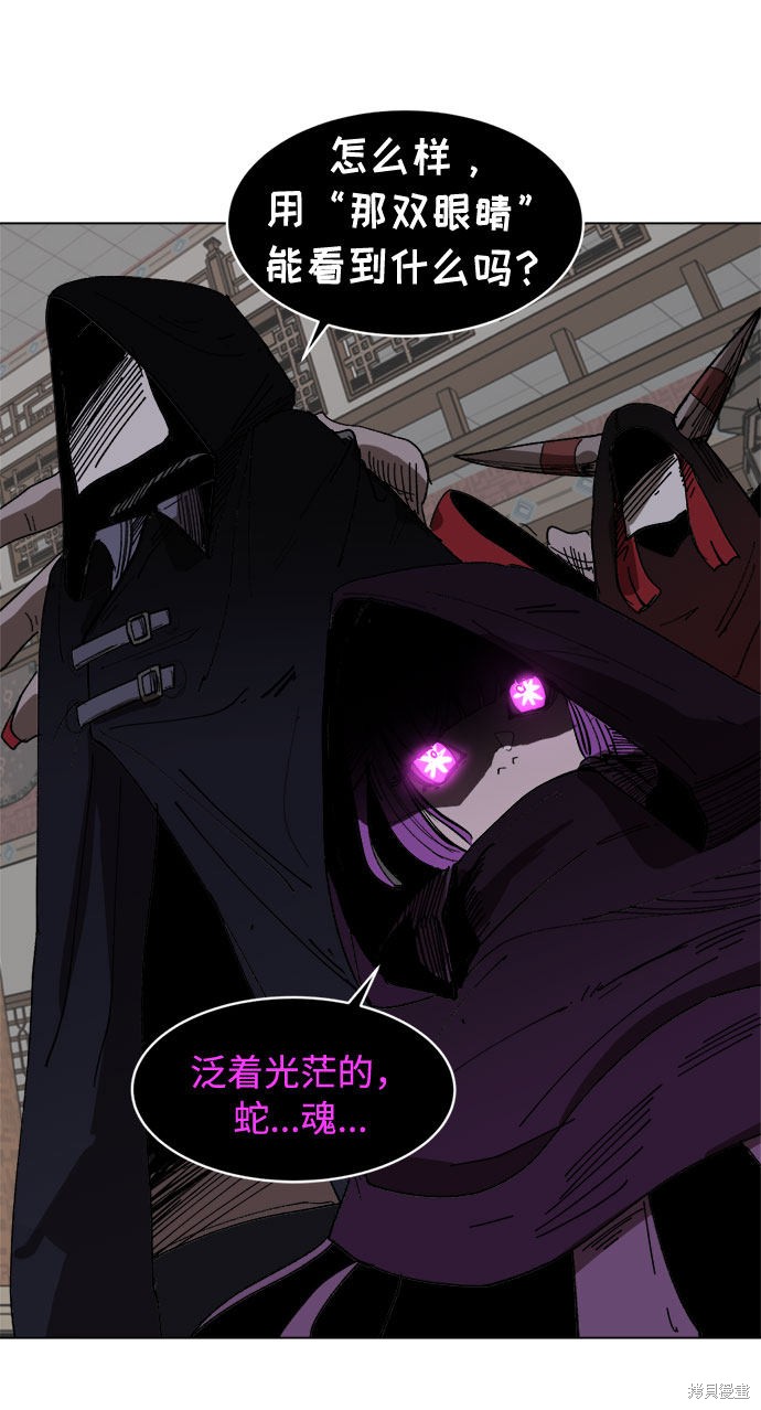 《复仇和里程碑》漫画最新章节第8话免费下拉式在线观看章节第【23】张图片